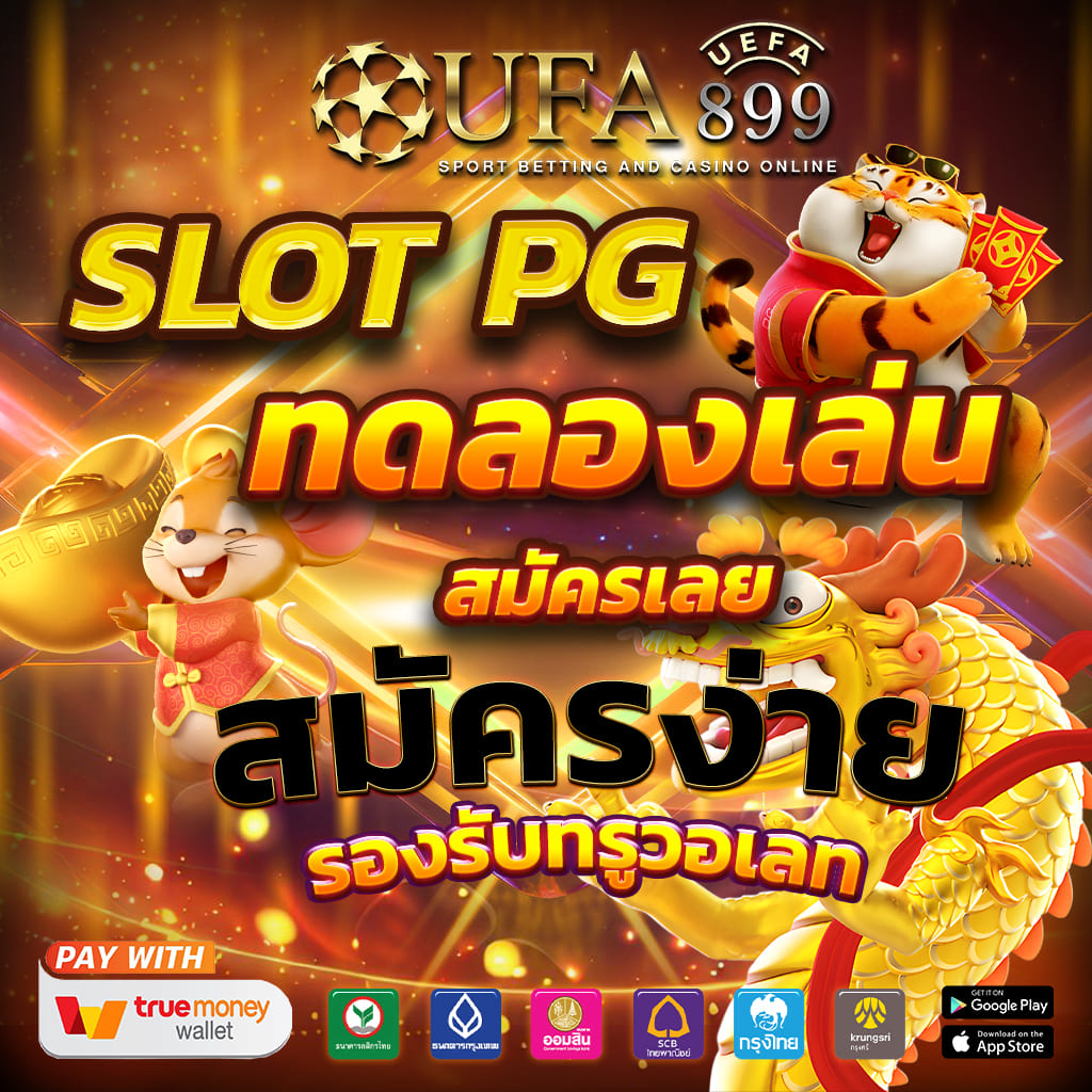 เว็บหวยออนไลน์ จ่ายจริง จ่ายไว ซื้อหวยออนไลน์ แทงหวย 24 ชม.